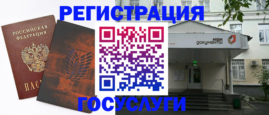 временная регистрация госуслуги в Малгобеке