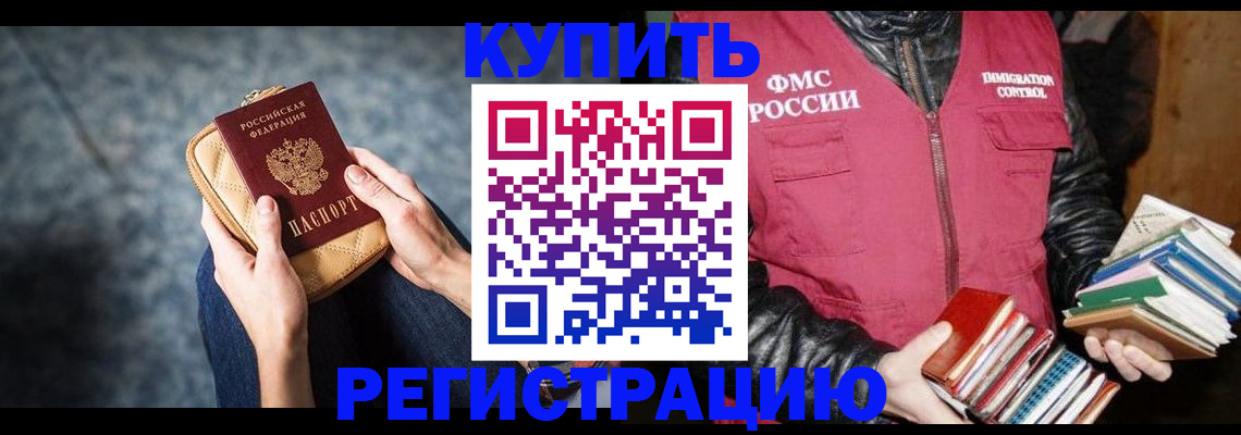 прописка гарантия в Малгобеке