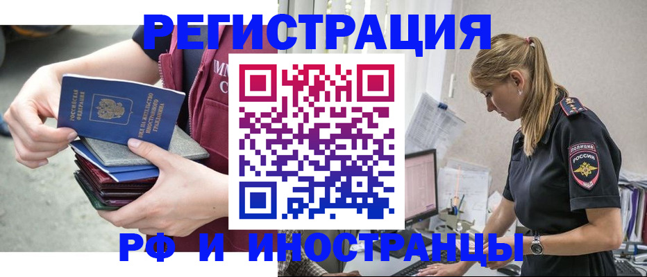 временная прописка в Малгобеке